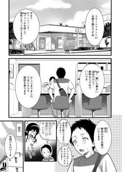 Page 99 of Girl Friend