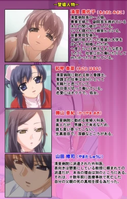 Page 130 of Rensai Byoutou