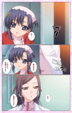 Page 137 of Rensai Byoutou