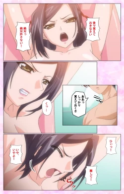 Page 175 of Rensai Byoutou