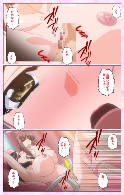 Page 180 of Rensai Byoutou