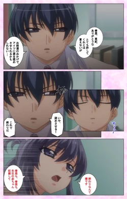 Page 203 of Rensai Byoutou