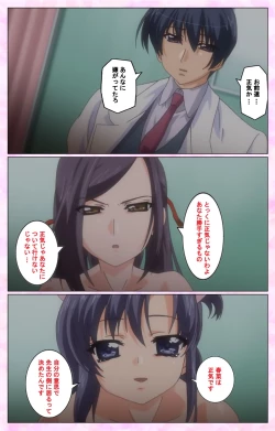 Page 205 of Rensai Byoutou