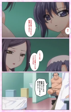 Page 208 of Rensai Byoutou