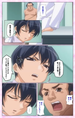 Page 209 of Rensai Byoutou