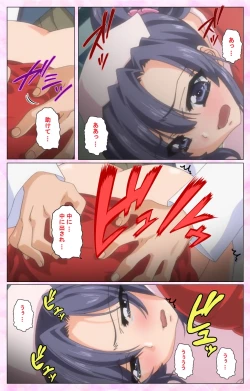 Page 20 of Rensai Byoutou