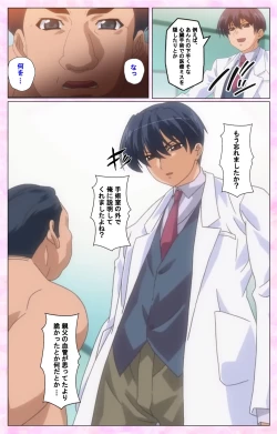 Page 213 of Rensai Byoutou