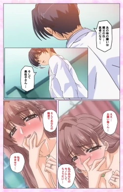 Page 217 of Rensai Byoutou