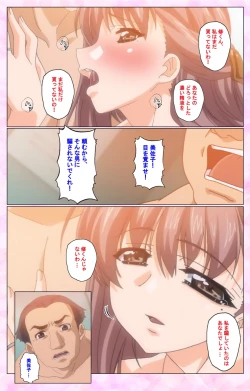 Page 232 of Rensai Byoutou