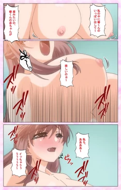 Page 239 of Rensai Byoutou