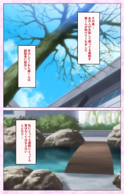 Page 242 of Rensai Byoutou