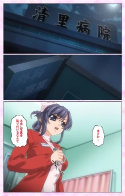 Page 27 of Rensai Byoutou