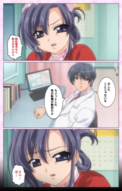 Page 29 of Rensai Byoutou