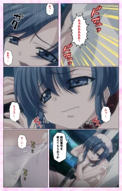 Page 49 of Rensai Byoutou