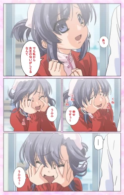 Page 63 of Rensai Byoutou