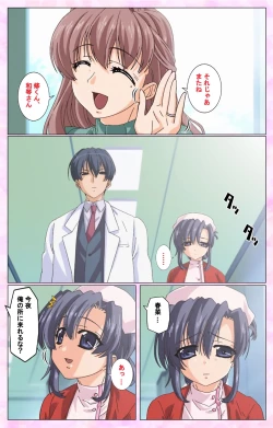 Page 70 of Rensai Byoutou