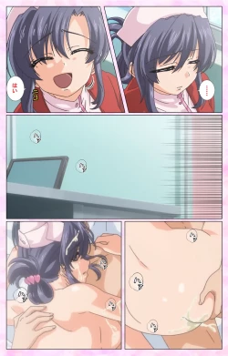 Page 71 of Rensai Byoutou