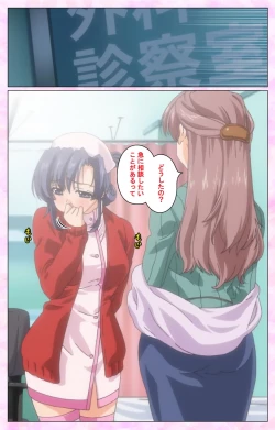 Page 74 of Rensai Byoutou