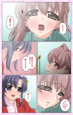 Page 78 of Rensai Byoutou