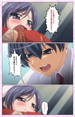 Page 8 of Rensai Byoutou