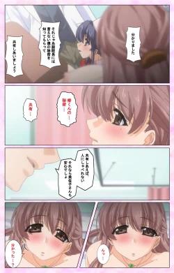 Page 90 of Rensai Byoutou