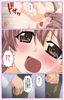 Page 91 of Rensai Byoutou