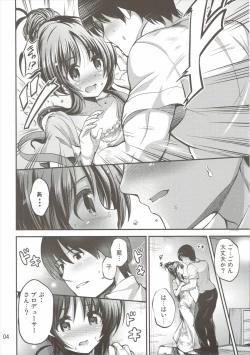 Page 3 of 私のおおかみさん