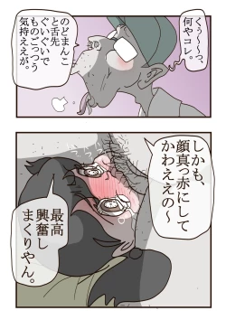 Page 13 of しずかちゃんの悲劇【1】～【7】まとめ15 p