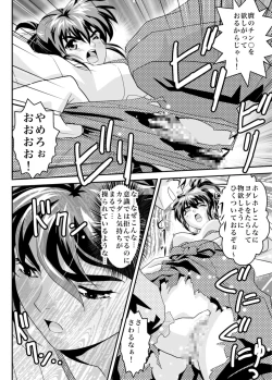 Page 12 of Mugen no Hagoromo Kurenai 2