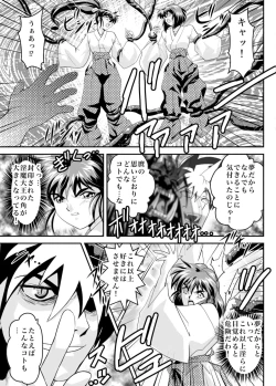 Page 15 of Mugen no Hagoromo Kurenai 2
