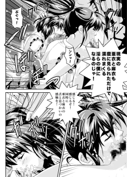 Page 24 of Mugen no Hagoromo Kurenai 2