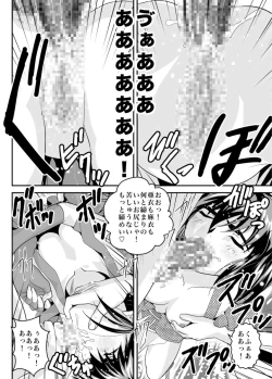 Page 26 of Mugen no Hagoromo Kurenai 2