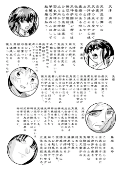 Page 3 of Mugen no Hagoromo Kurenai 2
