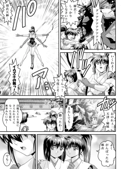 Page 5 of Mugen no Hagoromo Kurenai 2