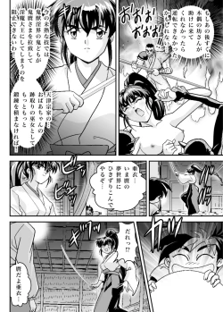 Page 8 of Mugen no Hagoromo Kurenai 2