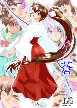 Download Mugen no Hagoromo Kurenai 2