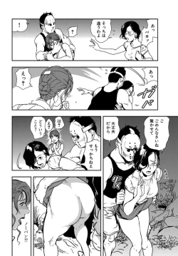 Page 11 of Nikuhisyo Yukiko 20