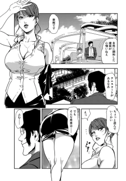 Page 28 of Nikuhisyo Yukiko 20