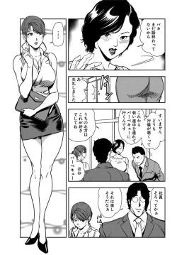 Page 4 of Nikuhisyo Yukiko 20