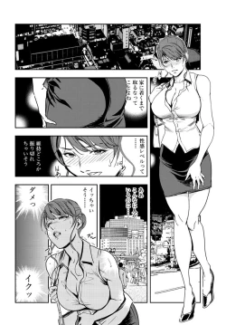 Page 53 of Nikuhisyo Yukiko 20