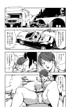 Page 5 of Nikuhisyo Yukiko 20