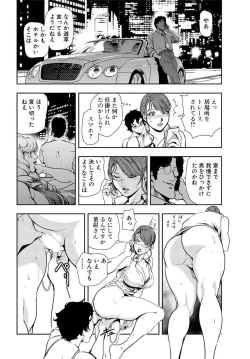 Page 61 of Nikuhisyo Yukiko 20