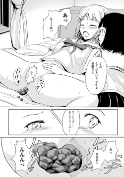 Page 101 of Watashi-tachi no Hiridasu Kairaku