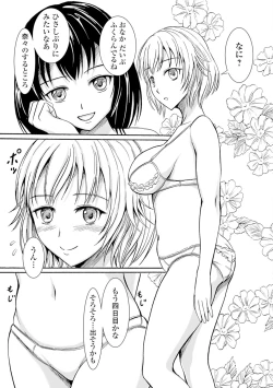 Page 110 of Watashi-tachi no Hiridasu Kairaku