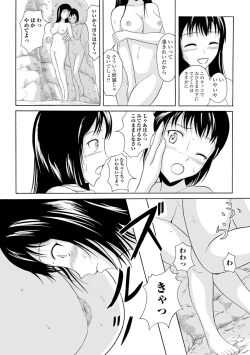 Page 129 of Watashi-tachi no Hiridasu Kairaku