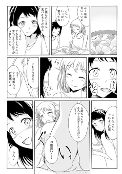 Page 141 of Watashi-tachi no Hiridasu Kairaku