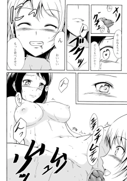 Page 151 of Watashi-tachi no Hiridasu Kairaku