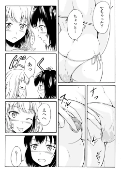 Page 180 of Watashi-tachi no Hiridasu Kairaku