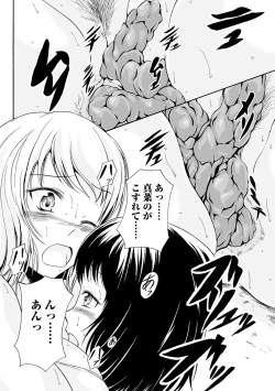 Page 191 of Watashi-tachi no Hiridasu Kairaku