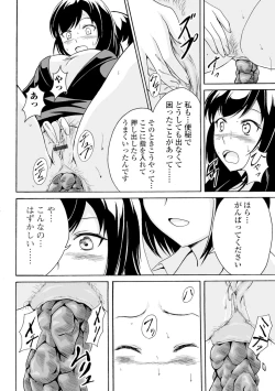 Page 37 of Watashi-tachi no Hiridasu Kairaku